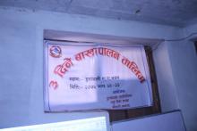 ३ दिने बाख्रापालन तालिम